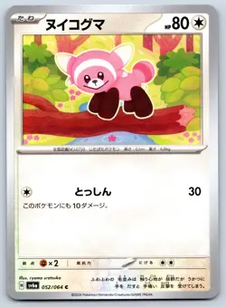 Stufful 052/064 Night Wanderer Pokemon Japanese NM - Image 1