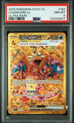 Pokemon S-Chinese Scarlet & Violet CSV5C-162/129 Charizard EX Ultra Rare Psa 8 - Image 1