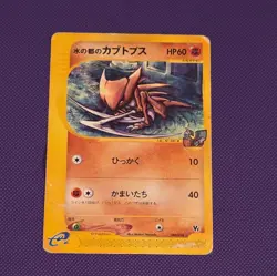 Pokemon TCG Kabutops Mare Mare's 008/018 VS 60 HP Japanese Nintendo - Image 1