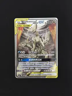 [MINT] Pokemon Card Arceus & Dialga & Palkia GX 002/019 CSMAC CHINESE - Image 1