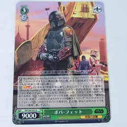Mandalorian Weiss Schwarz Disney 100 Star Wars - Dsw/S49-037 R Holo - Image 1