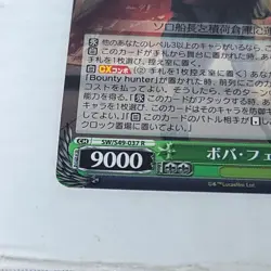 Mandalorian Weiss Schwarz Disney 100 Star Wars - Dsw/S49-037 R Holo - Image 2