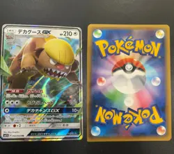 Gumshoos GX 050/060 Double Rare Collection Sun Pokemon Japanese Near Mint - Image 3