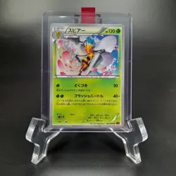 ~ Pokemon TCG ~ Japanese ~ Beedrill 003/060 XY1 Collection Y (2013) ~ Card NM ~ - Image 1