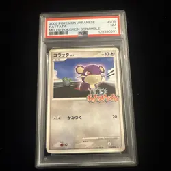 PSA 7 Rattata 015/016 Scramble Japanese Rumble Melee! Pokemon Card - Image 1