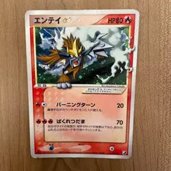 Entei Gold Star Pokemon 2005 Golden Sky Silvery Ocean Japanese 019/106 excellent - Image 1