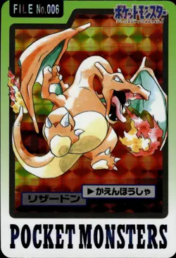 Charizard Carddass 006 Prism Holo 1997 Japanese Pokemon Card リサートン B60 - Image 1