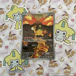 Numel AR - 198/193 - m2a Mega Dream ex - Pokemon Card - Japanese - Image 1