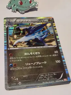 Garchomp 040/050 Japanese Dragon Blade BW5 1st Edition Holo Pokemon Card LP - Image 1