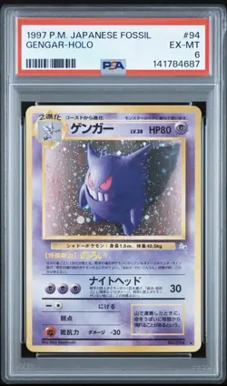 Pokemon Gengar TCG Holo Rare Card No.094 Fossil 1997 Japanese Edition - Image 1