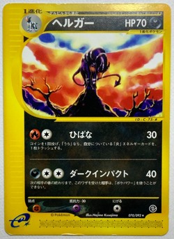 Houndoom 070/092 Japanese Pokemon Card e-Series Town on No Map LP - Image 3
