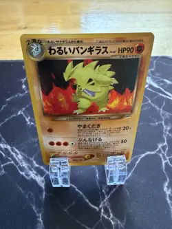 NM Dark Tyranitar No. 248 Neo Destiny Holo 2001 Japanese Pokemon Card - Image 4