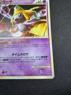 Pokemon Card Jirachi 006/014 Holo Expert Metagross Deck G044 - Image 5