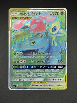 Venusaur & Celebi GX 096/095 SR Tag Bolt Full Art Japanese Pokemon Card 2018 NM - Image 1