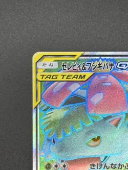 Venusaur & Celebi GX 096/095 SR Tag Bolt Full Art Japanese Pokemon Card 2018 NM - Image 3