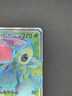 Venusaur & Celebi GX 096/095 SR Tag Bolt Full Art Japanese Pokemon Card 2018 NM - Image 4