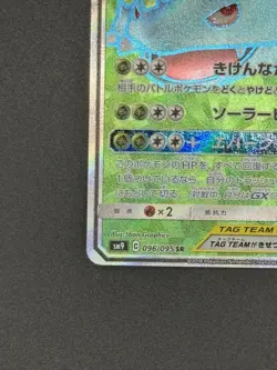 Venusaur & Celebi GX 096/095 SR Tag Bolt Full Art Japanese Pokemon Card 2018 NM - Image 5