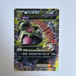 Pokemon Card TCG M Tyranitar EX 043/081 RR XY7 Bandit Ring 2015 Japanese MP - Image 1