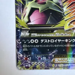 Pokemon Card TCG M Tyranitar EX 043/081 RR XY7 Bandit Ring 2015 Japanese MP - Image 2