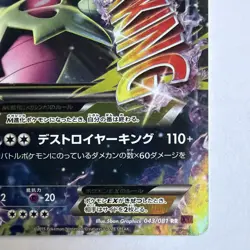 Pokemon Card TCG M Tyranitar EX 043/081 RR XY7 Bandit Ring 2015 Japanese MP - Image 3