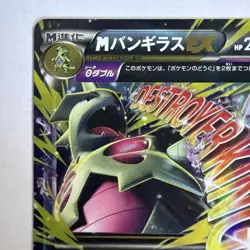 Pokemon Card TCG M Tyranitar EX 043/081 RR XY7 Bandit Ring 2015 Japanese MP - Image 5