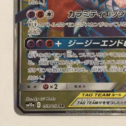 Pokemon Card Garchomp & Giratina GX 059/054 SM10a Japanese Near Mint - Tag Team - Image 5