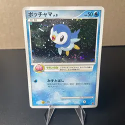 Pokemon Card PIPLUP 003/PPP PPP Japanese Rare Card LP/NM - Image 1