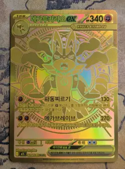 Mega Lucario EX (MUR) Gold 092/063 Mega Brave KOREAN Pokemon Card Near Mint - Image 1
