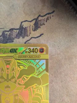 Mega Lucario EX (MUR) Gold 092/063 Mega Brave KOREAN Pokemon Card Near Mint - Image 3