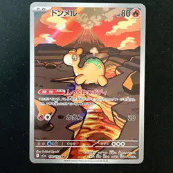 Numel AR 198/193 MEGA Dream ex M2a Pokemon Card Japanese Near Mint #50343 - Image 1