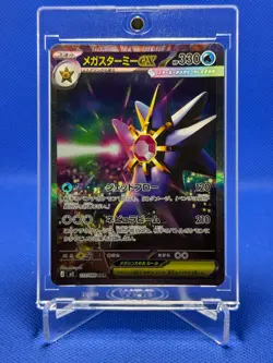 Mega Starmie EX 111/080 SAR Nihil Zero Japanese Pokemon TCG - Image 1