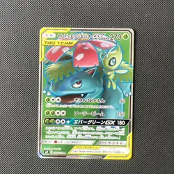 Pokemon TCG Celebi & Venusaur Japanese Tag Team GX 096/095 Tag Bolt MINT - Image 2
