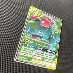 Pokemon TCG Celebi & Venusaur Japanese Tag Team GX 096/095 Tag Bolt MINT - Image 3