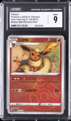 2025 POKEMON S. CHINESE GEM PACK VOL. 2 - MASTER BALL REVERSE HOLO FLAREON CGC 9 - Image 1