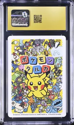Pokemon TCG Squirtle Taruka Picture Card 2025 Japanese CGC PRISTINE 10 - Image 2