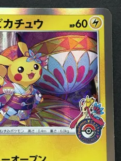 Pokemon card Kanazawa's Pikachu 144/S-P Promo 2020 Pokemon TCG Japanese Rare - Image 3