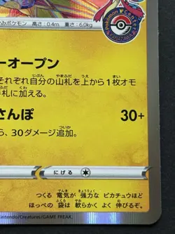 Pokemon card Kanazawa's Pikachu 144/S-P Promo 2020 Pokemon TCG Japanese Rare - Image 4
