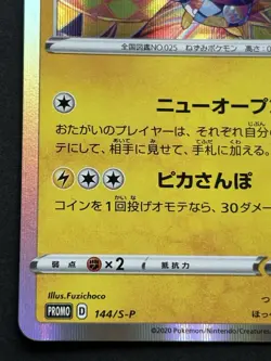 Pokemon card Kanazawa's Pikachu 144/S-P Promo 2020 Pokemon TCG Japanese Rare - Image 5