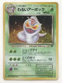 Dark Arbok Pokemon card Japanese NO.024 Nintendo VERY RARE - Image 1