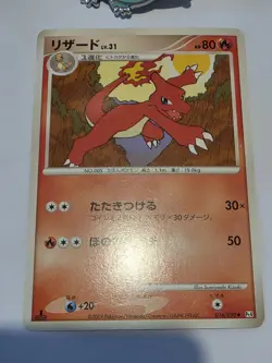 Charmeleon 2009 016/090 1st Edition Uncommon Japanese Pokemon Card Nintendo TCG - Image 2