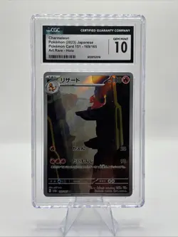 Charmeleon 169/165 Sv2a: Pokemon Card 151 Holo (Japanese) - Image 1