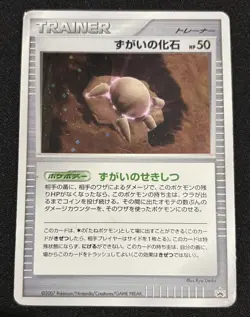 Pokemon Card Skull Fossil Spring Battle Road Promo Holo Prize Card Japanese - Image 1