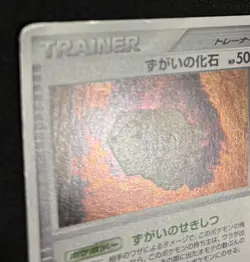 Pokemon Card Skull Fossil Spring Battle Road Promo Holo Prize Card Japanese - Image 2