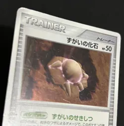 Pokemon Card Skull Fossil Spring Battle Road Promo Holo Prize Card Japanese - Image 3