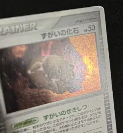 Pokemon Card Skull Fossil Spring Battle Road Promo Holo Prize Card Japanese - Image 4