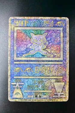 Ancient Mew Nintedo Error Movie Promo 1999 Holo Rare Pokemon Card - Image 2