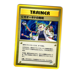 Imposter Professor Oak's Invention Rare Neo Destiny Pokemon Card Japan 2001 - Image 1