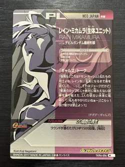 TKR4-054 M Rain Mikamura Holo Rare Gundam Try Age Card Holo Japanese #191 - Image 3