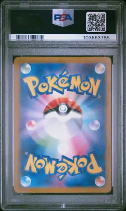 2023 POKEMON JAPANESE SV4a #228 FINIZEN PSA 10 POP 42 SHINY TREASURE ex - Image 2