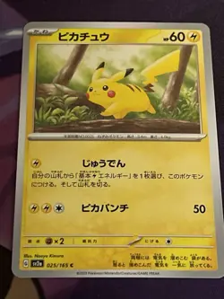 Pikachu 025/165 - Japanese Pokemon 151 - Pokemon TCG - Image 1